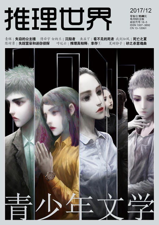 12月 | 失窃的公主楼 商品图0