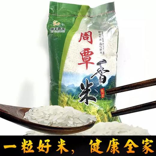 黔南 三都【周覃香米】 省内包邮 20斤一件  口感良好  优质大米  贵州省内包邮 商品图3