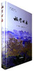 杨湾村志 商品缩略图0