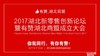 2017湖北新零售创新论坛暨有赞湖北商盟成立大会入场券 商品缩略图0