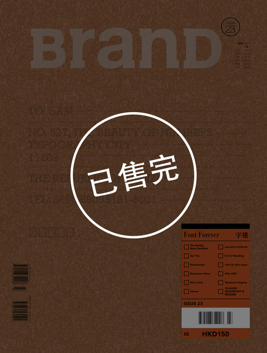 BranD国际品牌设计杂志 No.23【字谜】 商品图1
