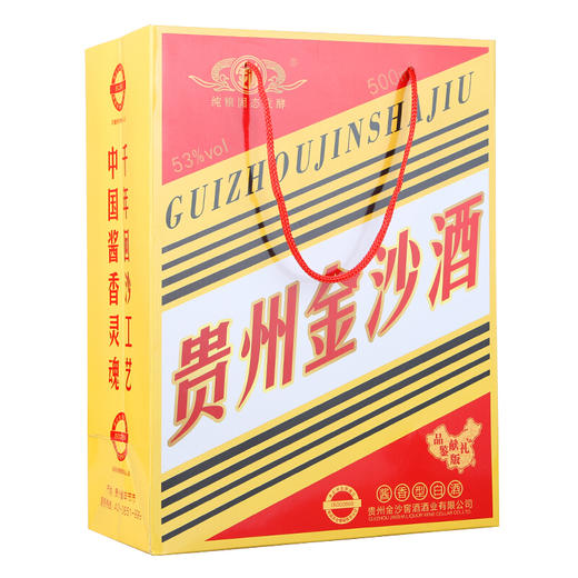 【推荐】贵州金沙酒 品鉴献礼版鸡年纪念酒 固态发酵白酒 酱香型酒水 53度 500ml *6瓶 整箱装 商品图1