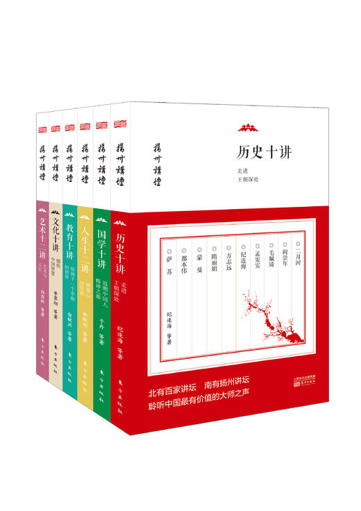 历史十讲：走进王朝深处 商品图1