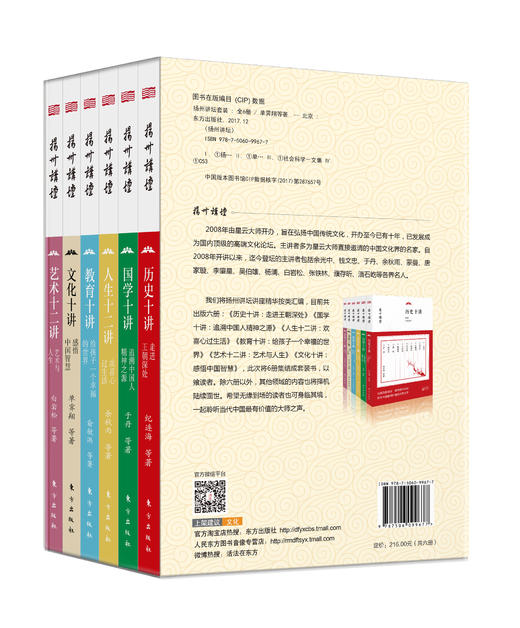 历史十讲：走进王朝深处 商品图2