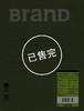 BranD国际品牌设计杂志 No.23【字谜】 商品缩略图0