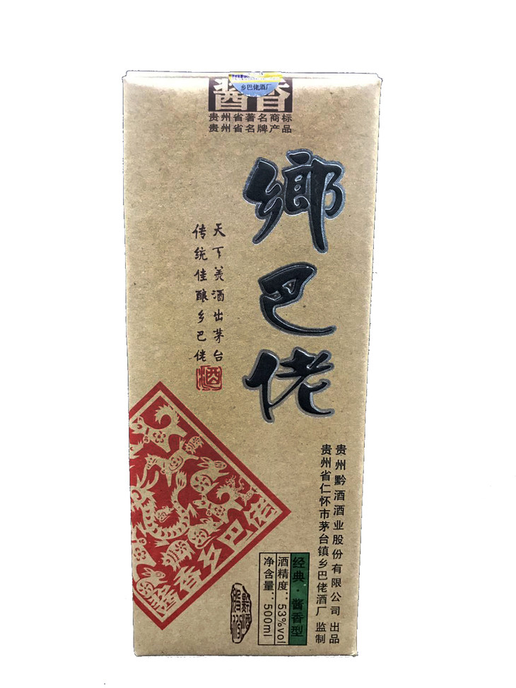 乡巴佬
