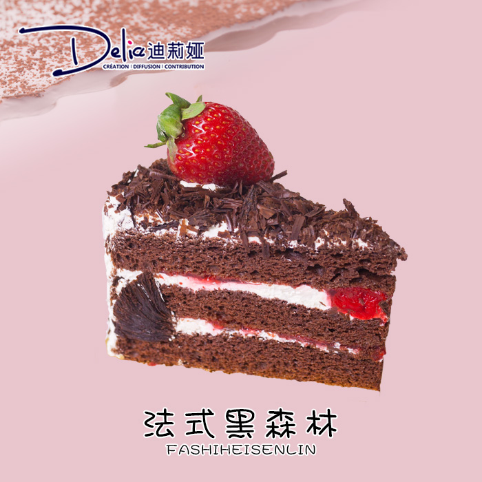 法式黑森林 (提前一天预定) - delia迪莉娅蛋糕烘焙旗舰店