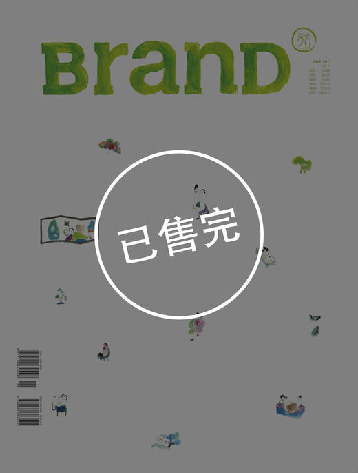 BranD国际品牌设计杂志 No.20【文化符号】 商品图0
