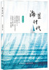 海蓝时代 商品缩略图0