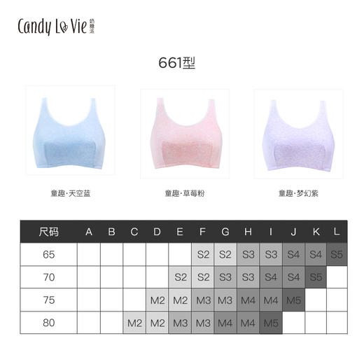 童趣 三色套装 睡眠内衣 661型奶糖派Candy La VIE 商品图4