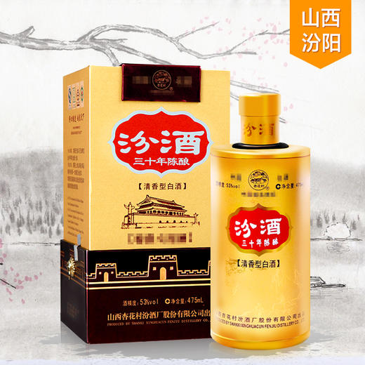 山西汾酒53°汾酒30年陈酿珍藏475ml 2009年份孤酒 限量珍藏 收藏汾酒 商品图0