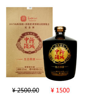 中汾酒城 生态原酒 53度 2.5l