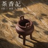 茶香记 王登龙  全手工紫泥三足鼎 紫砂香炉 商品缩略图1