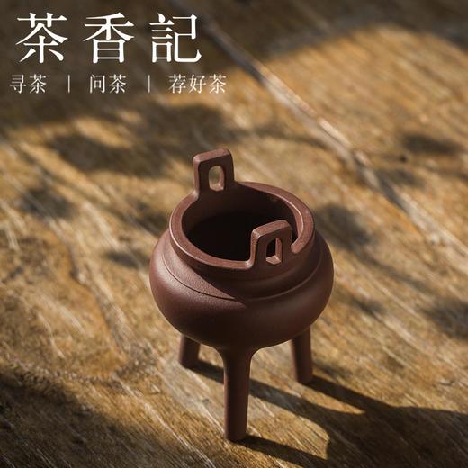 茶香记 王登龙  全手工紫泥三足鼎 紫砂香炉 商品图1