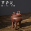 茶香记 王登龙  全手工紫泥三足鼎 紫砂香炉 商品缩略图0