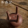 茶香记 王登龙  全手工紫泥三足鼎 紫砂香炉 商品缩略图3