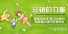 分销的力量——亲子类目如何在高歌猛进的有赞分销市场分得一杯羹 商品缩略图0