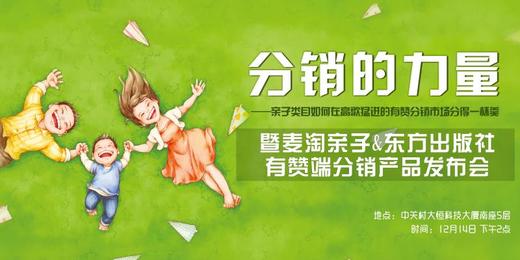 分销的力量——亲子类目如何在高歌猛进的有赞分销市场分得一杯羹 商品图0