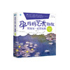 孕妈妈艺术胎教，和宝宝一起赏名画 商品缩略图1