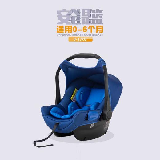 【0-15月】德国 Quintus 昆塔斯新生婴儿安全车载提篮，宝宝儿童汽车安全座椅，便携式提篮 商品图0