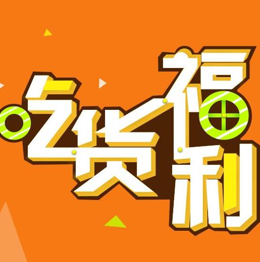 攒劲新疆 一县一品200511