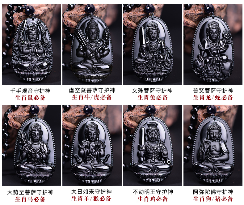 【吸负增正】合成黑曜石八大生肖守护神"大师已开光"