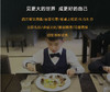 妈网昆山|9/22，9/23 绅士& 淑女养成记 少儿西餐礼仪 见更大的世界 成更好的自己~ 商品缩略图1