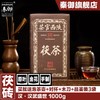 秦御手筑茯砖茶陕西官茶1000g 商品缩略图3