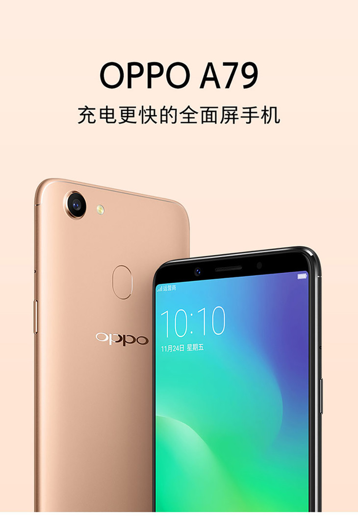 oppo a79 全面屏拍照手机 全网通4g手机 双卡双待 冰焰蓝 官方标配