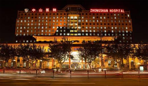 上海复旦大学附属中山医院体检中心 商品图1