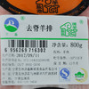 盐池滩羊 去脊纯肋排 商品缩略图6