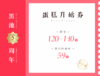 双12抢购 蛋糕升磅券 价值120~140元 商品缩略图0