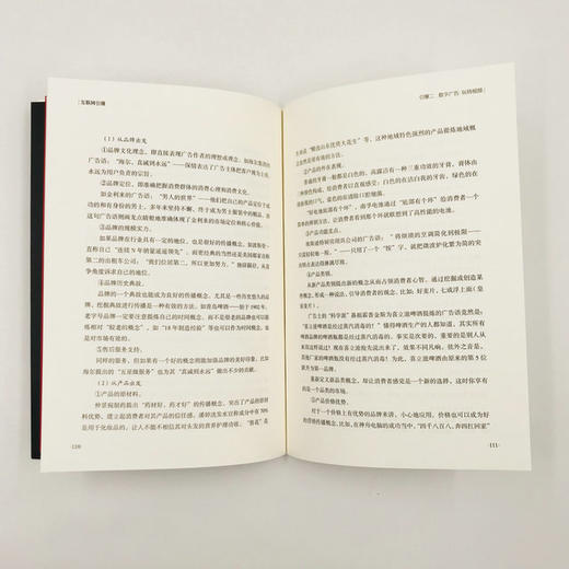 《互联网引爆：快速提升品牌及产品竞争力的营销秘诀》 商品图3