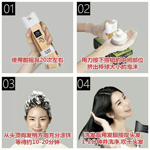 Amore/爱茉莉 美妆仙 泡沫染发剂染发膏 快捷 4N-6N 商品图2