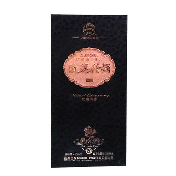 汾酒华致黑1960(500ml),汾酒53度华致黑1960 45度二十年黑玫瑰汾酒500ml