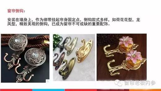 开窗帘店必须知道的工具辅料配件！ 商品图0