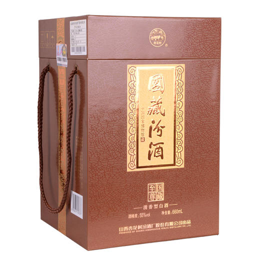 【汾酒】55度至尊国藏汾酒660mL礼盒装 商品图0