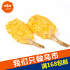 亚洲渔港 黄金蝴蝶虾 1000g盒(60枚)裹粉炸虾 商品缩略图0