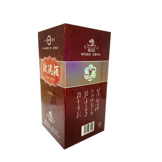 【汾酒】45度二十年黑玫瑰汾酒500ml 商品图1