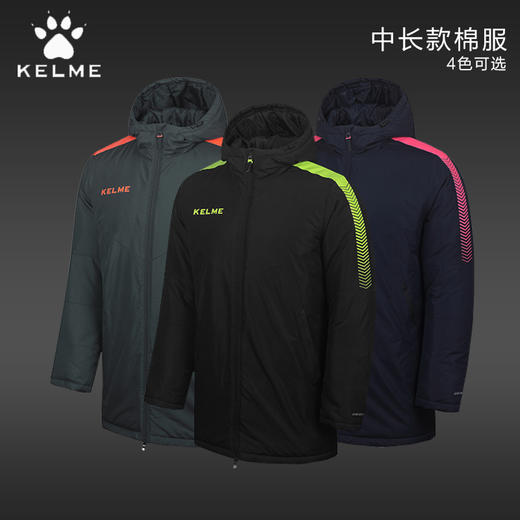 沃恺体育:KELME/卡尔美 2018新款 成人连帽棉服 中长款/长款 3871403/3871404 商品图2