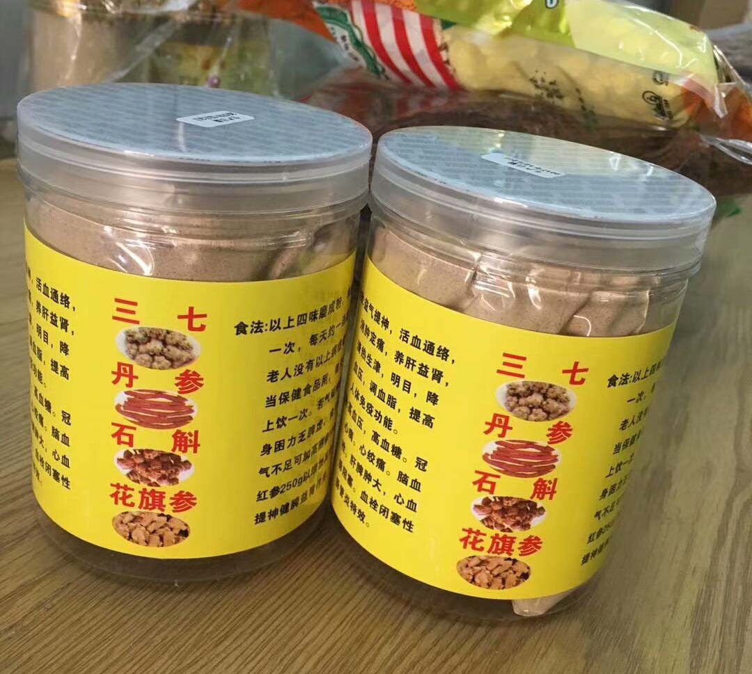 四宝粉西洋参粉三七粉丹参粉石斛粉250g