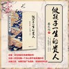 做孩子一生的贵人蔡礼旭著 中华优秀传统文化教育读本正面管教育儿心理学儿童教育书籍育儿百科全书教育孩子的书籍家庭教育畅销书 商品缩略图1