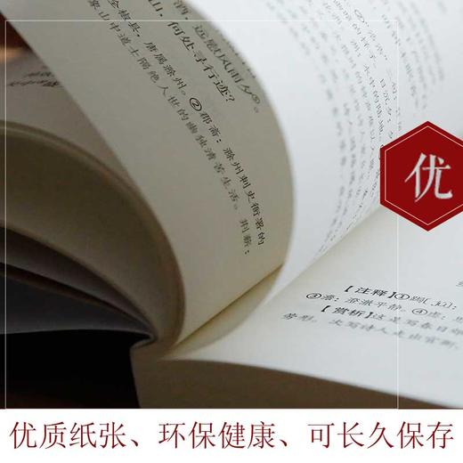 唐诗三百首谦德国学文库 译文完整版小学生新课标所背古诗书300首唐诗宋词元曲正版全集国学启蒙全集书籍读物6-10-12-15岁 商品图4