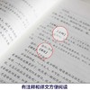 尚书正版 谦德国学文库 文白对照 注释注解全本全译 中华国学经典精粹四书五经 中华经典古典名著 学生版本成人皆可阅读正版书籍 商品缩略图2