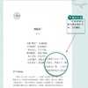 2017新版初中生必背古诗文132篇上 商品缩略图1