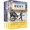 2017新版全套3本海底两万里+人类的群星闪耀时+骆驼祥子 初中语文教材指定阅读丛书中小学生课外阅读书籍 商品缩略图0