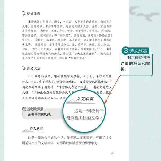 2017新版初中生必背古诗文132篇上 商品图3