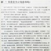 为你自己读书 一本改变千万青少年人生命运的书你在为谁读书人生规划情绪管理校园励志青春期家庭教育心理学青少年励志书籍畅销书 商品缩略图3