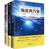 2017新版全套3本 海底两万里+骆驼祥子+人类的群星闪耀时 新编初中语文教材指定阅读 商品缩略图0
