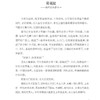 2017新版 白洋淀纪事正版包邮初中生语文教材指定阅读 孙犁著 军事小说七八九年级班主任老师推荐中学生初一语文上新课标推荐读物 商品缩略图2